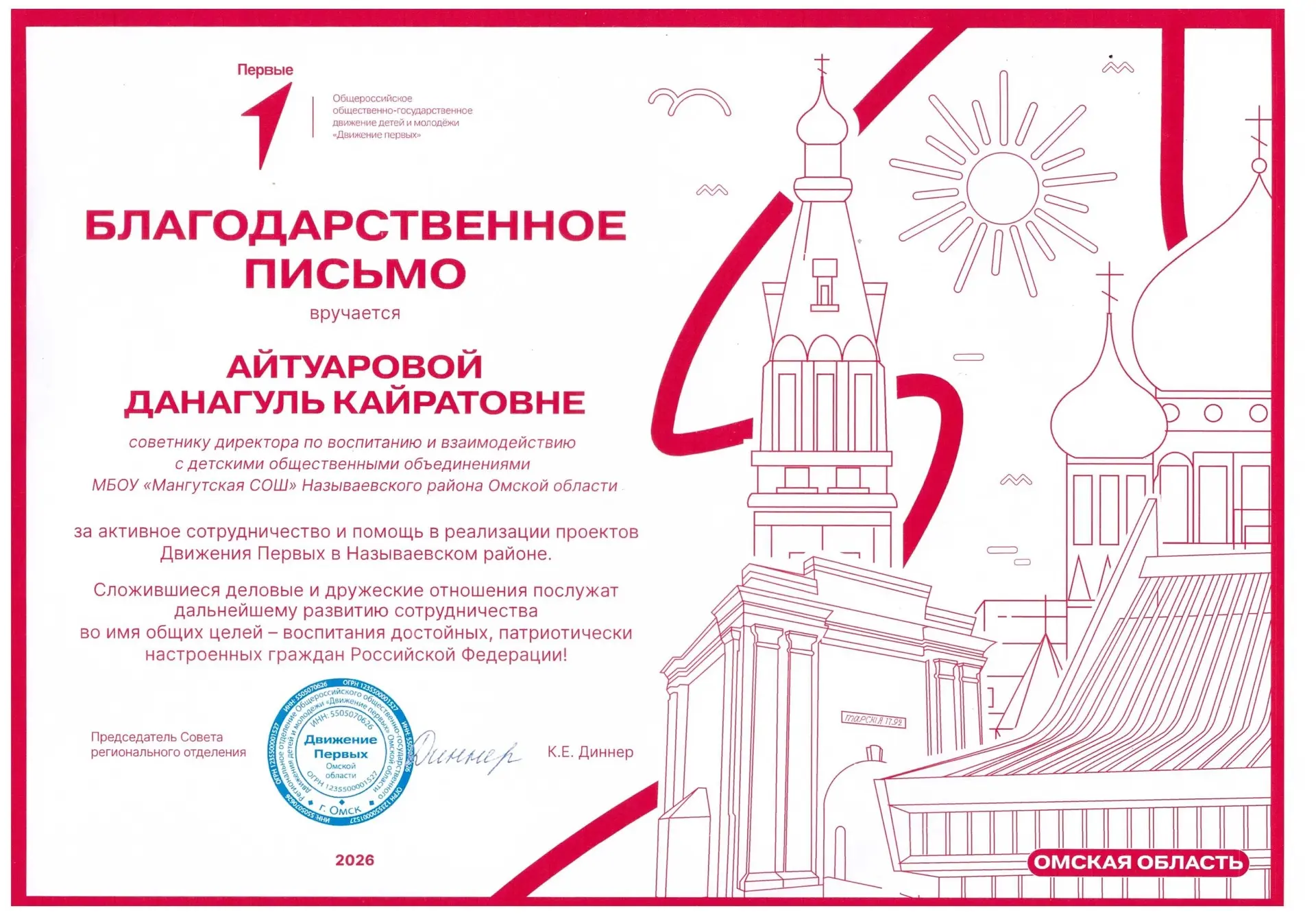 💥💥💥 Если ты Первый  - ты лучший!🌈🤝
✍ Мы с гордостью  делимся  новостью  о приятном событии,  ко
