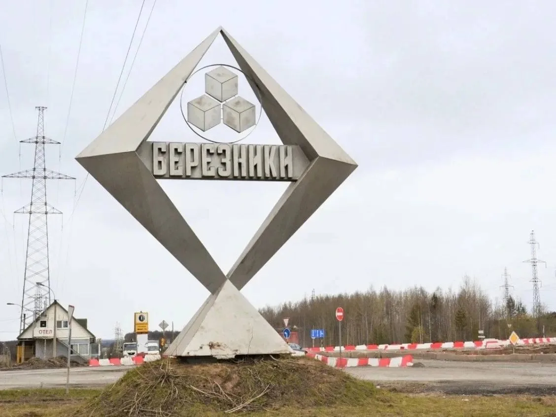 📣 Березники получили звание «Город трудовой доблести»!