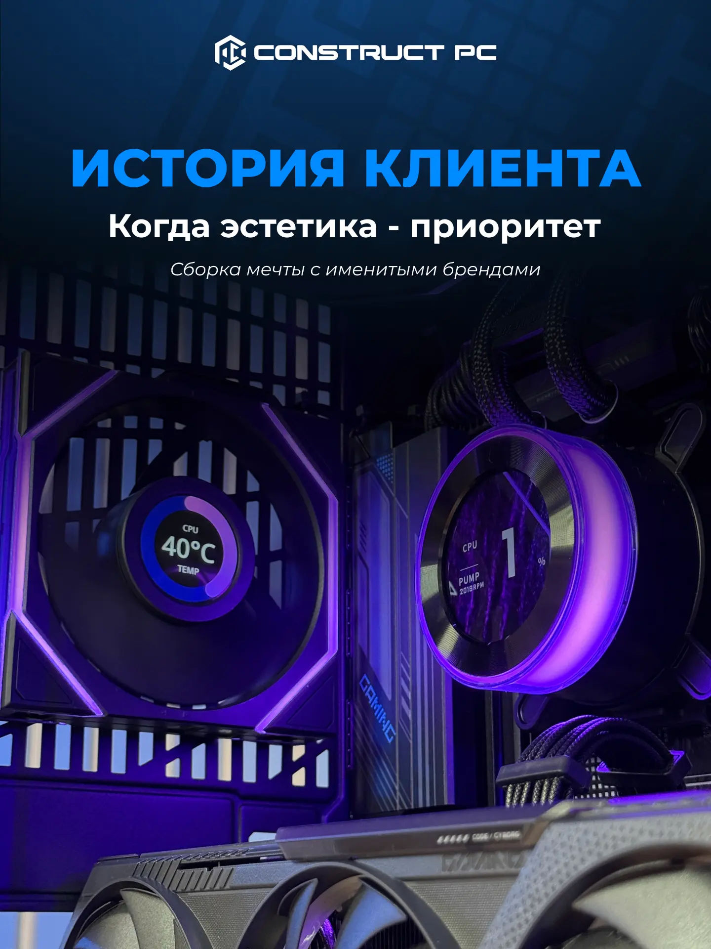 💸 История, когда клиент переплатил за внешний вид и не пожалел