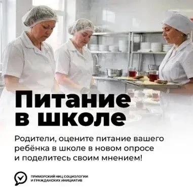 👩‍👦 Родители Приморья!