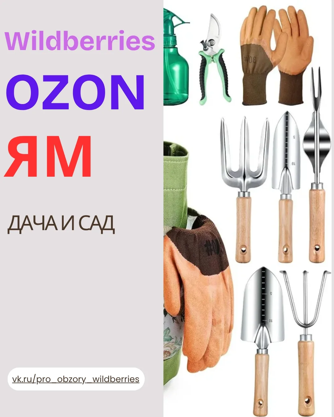 ✨ ДАЧА И САД 🌿