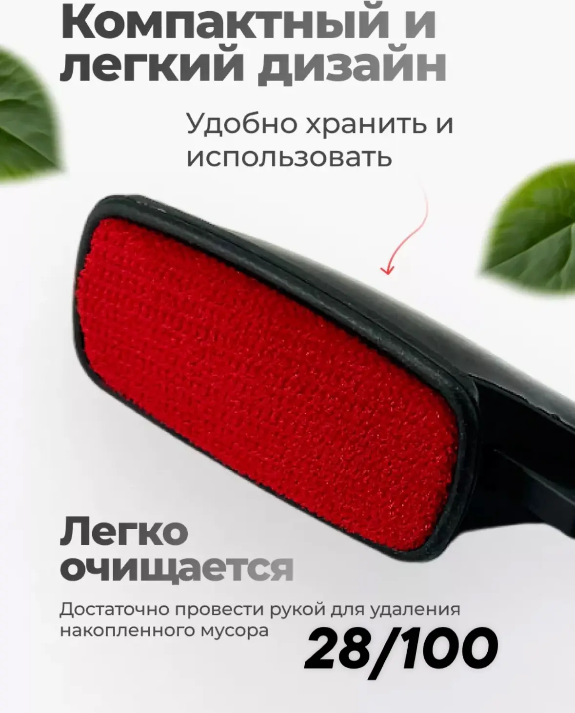 Щетка