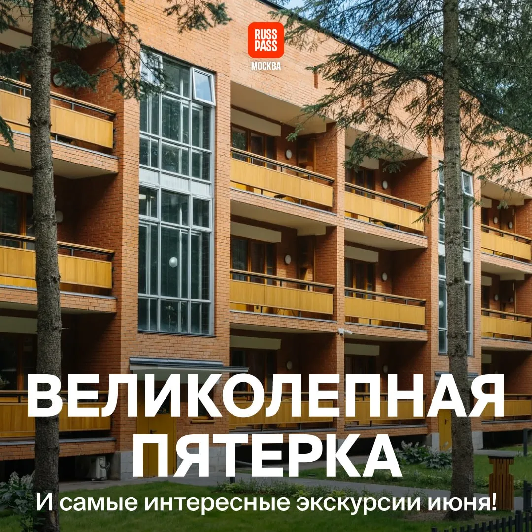 👋 Давайте договоримся: мы делимся с вами классными экскурсиями по литературным и музыкальным местам