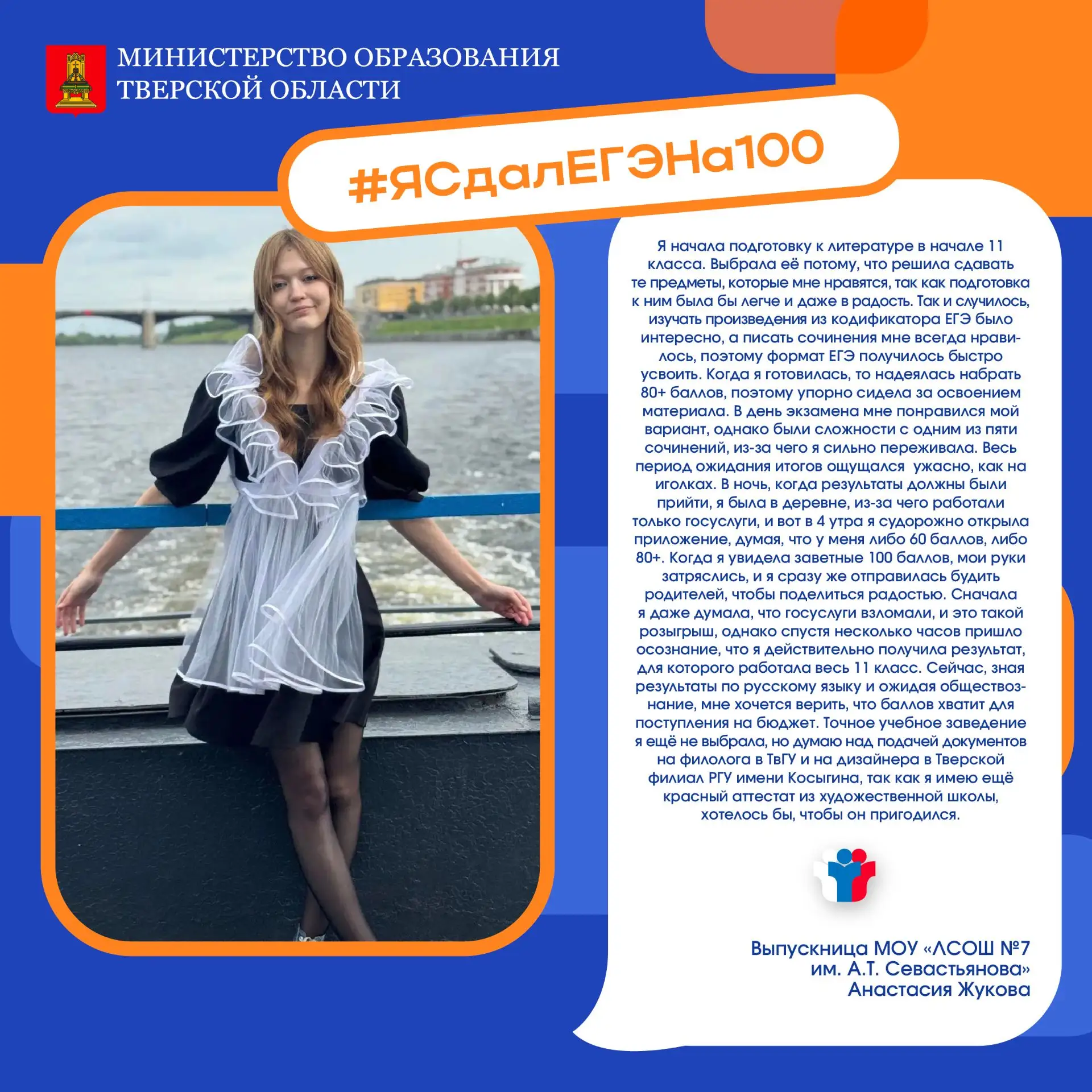 🔥 Еще больше выпускников Тверской области сдали ЕГЭ на 100 баллов