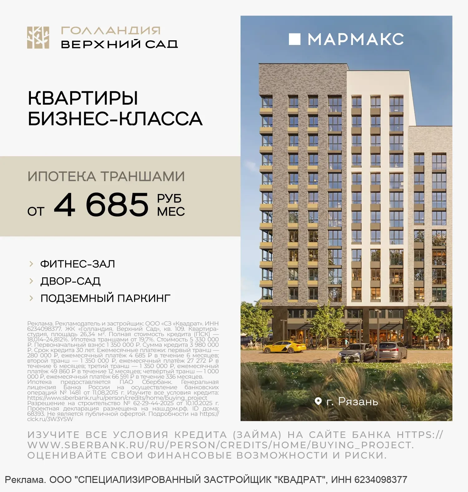 «Голландия Верхний сад» — среди зелени, света и покоя
