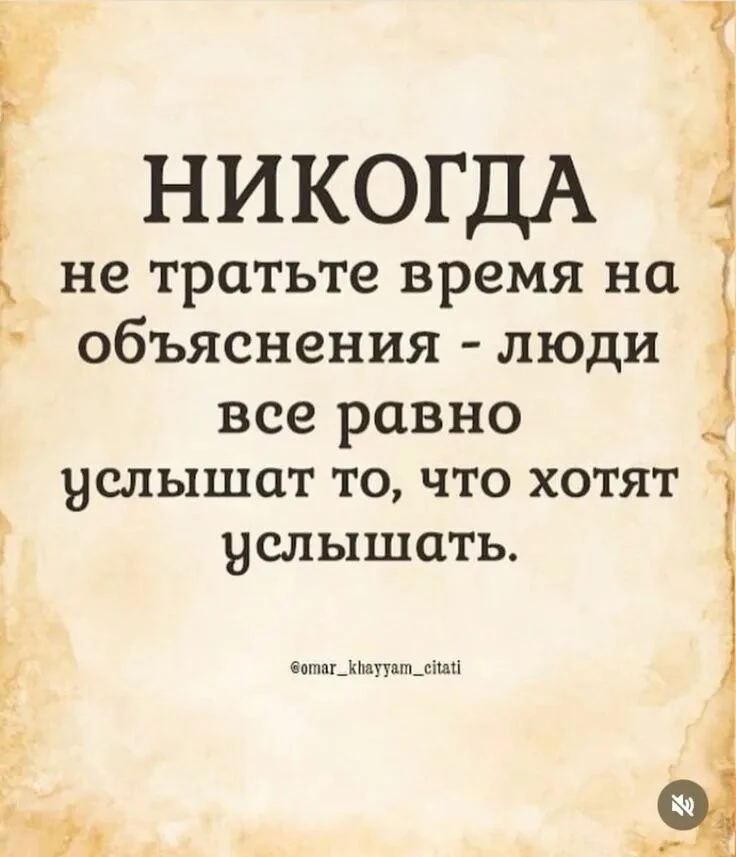«Не трать силы на долгие объяснения