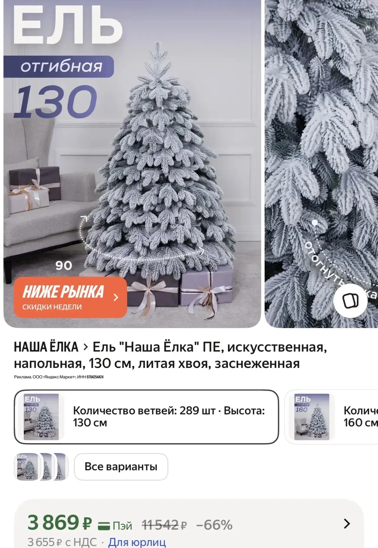 Литая красавица 130 см 🤩😍