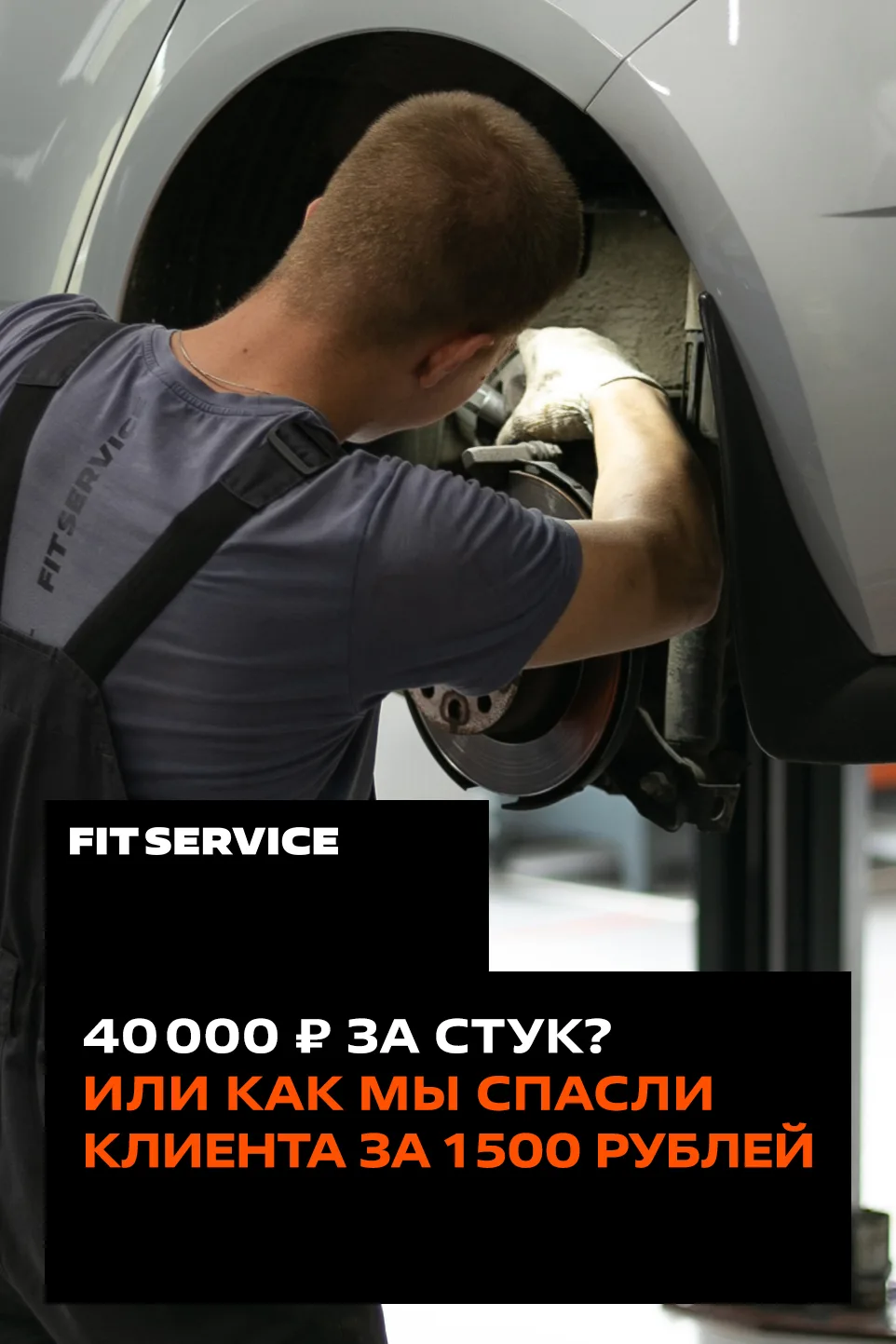 В прошлую пятницу к нам на подъёмник загнали трёхлетний Hyundai Tucson. Владелец уже бы...