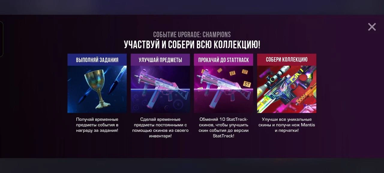 🕒 В файлах нашли новый ивент