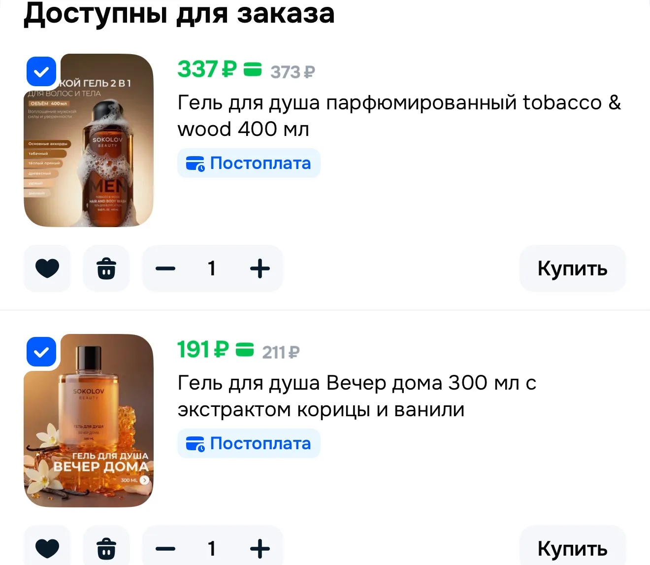 ХВАТАЕМ SOKOLOV🤍🔥
