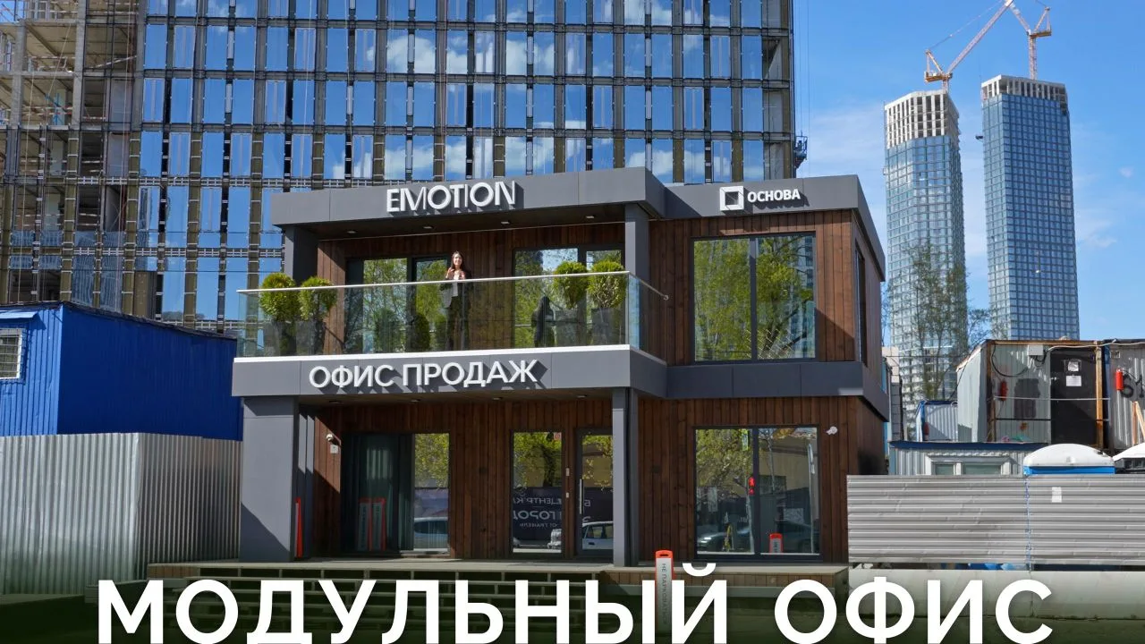 Обзор стильного двухэтажного модульного офиса 🏗 

Как построить современный офис быстро, красиво и 