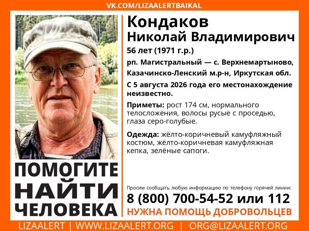 Внимание! Помогите найти человека!