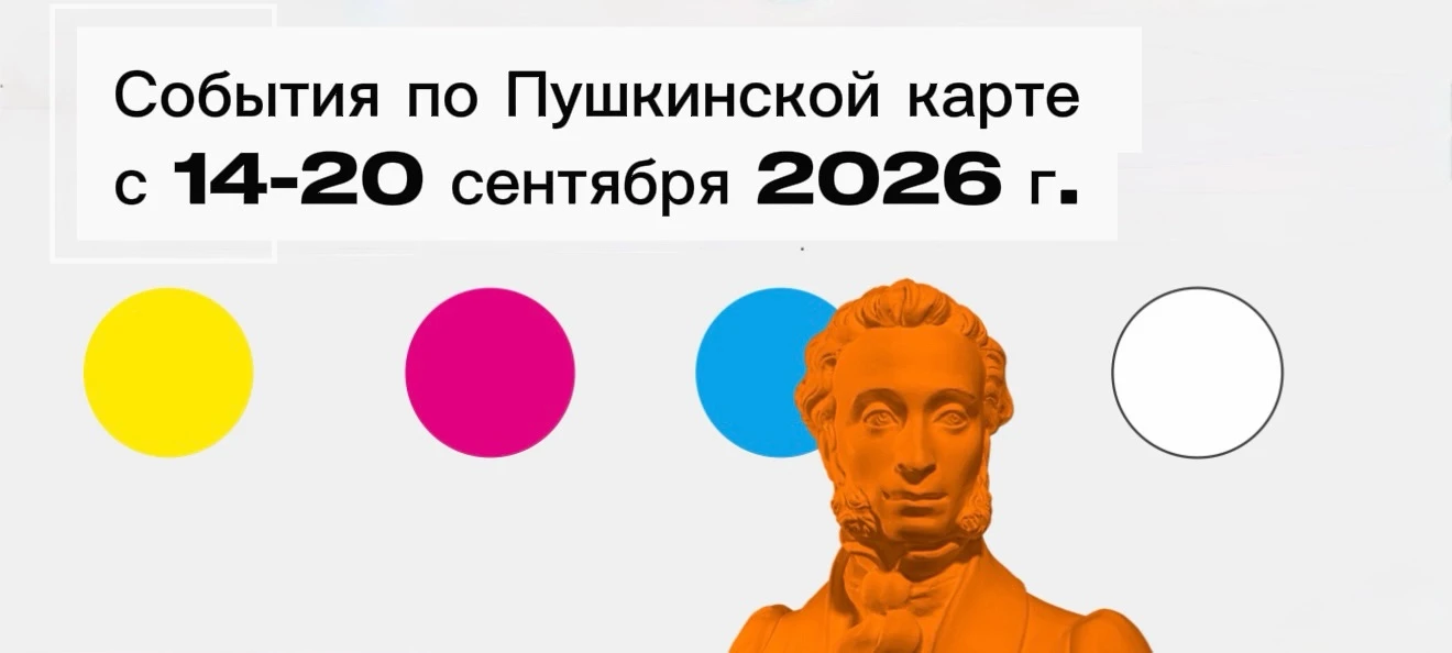 🔸16 сентября 11:30—
