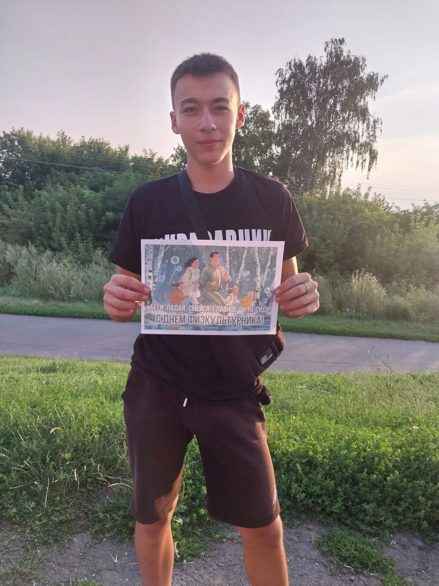 ✨️В преддверии праздника День Физкультурника коллектив клуба провели уличную акцию "Раз...