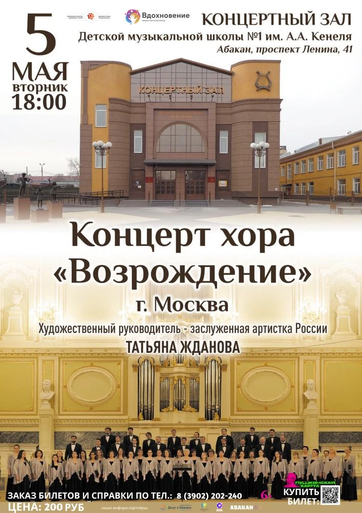 Друзья, приглашаем на концерт! Билетов уже остаётся всё меньше. Заказ билетов по будням...