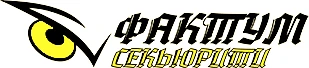 🔹ООО ЧОП,,Фактум секьюрити,,