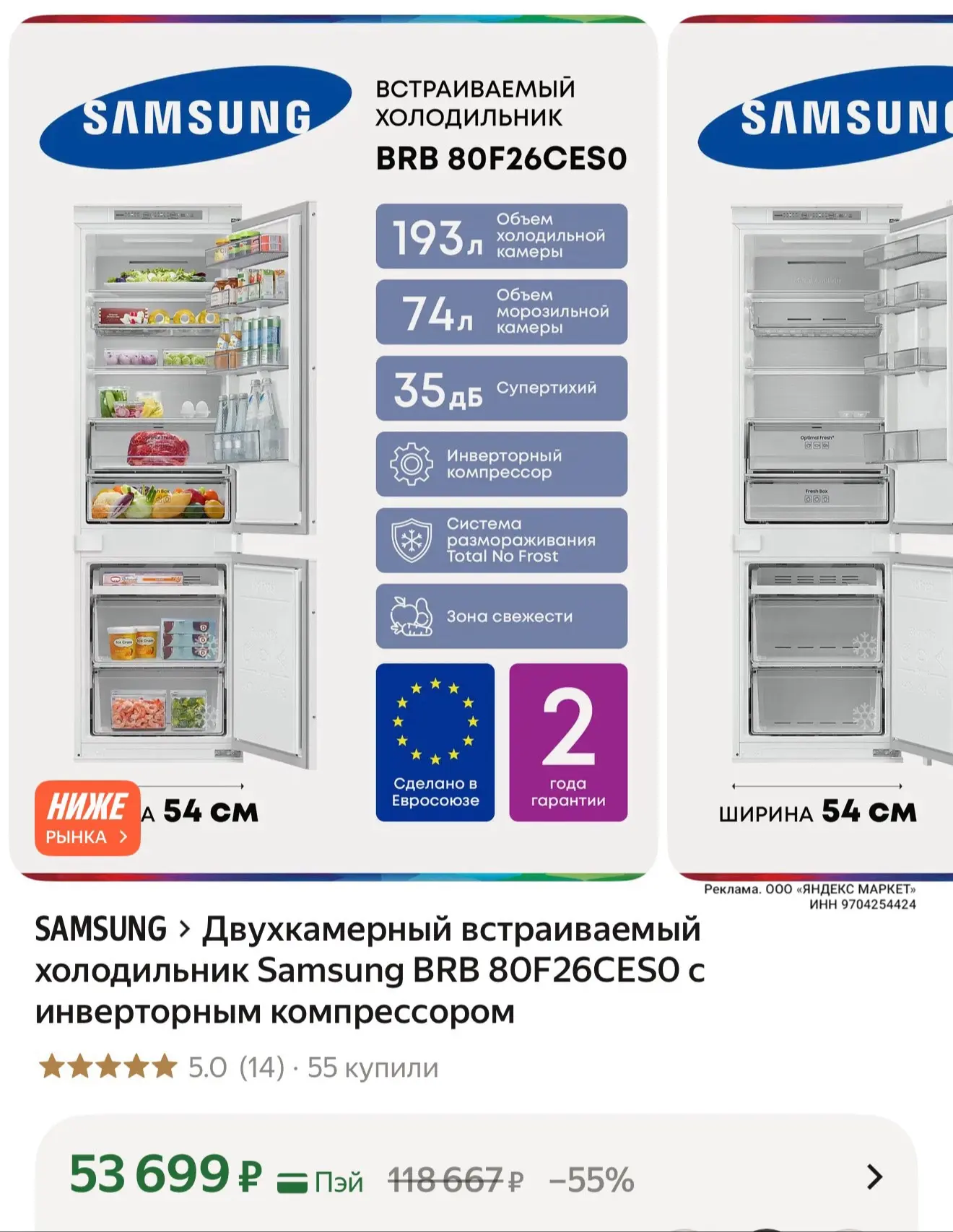 Везде от 80 тыс ‼️