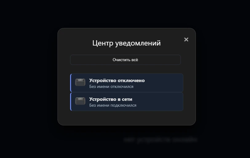 🔔 Важные события — в одном центре уведомлений