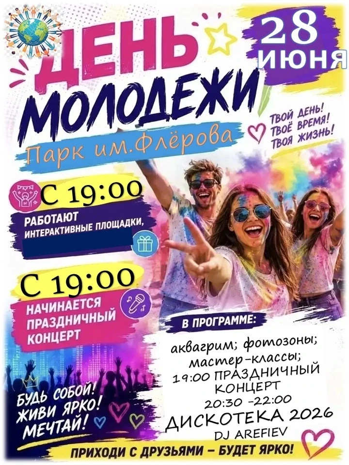 Мы — будущее🇷🇺, мы — здесь и сейчас!

💥🎉Дорогие друзья! Приглашаем вас на праздничную концертную