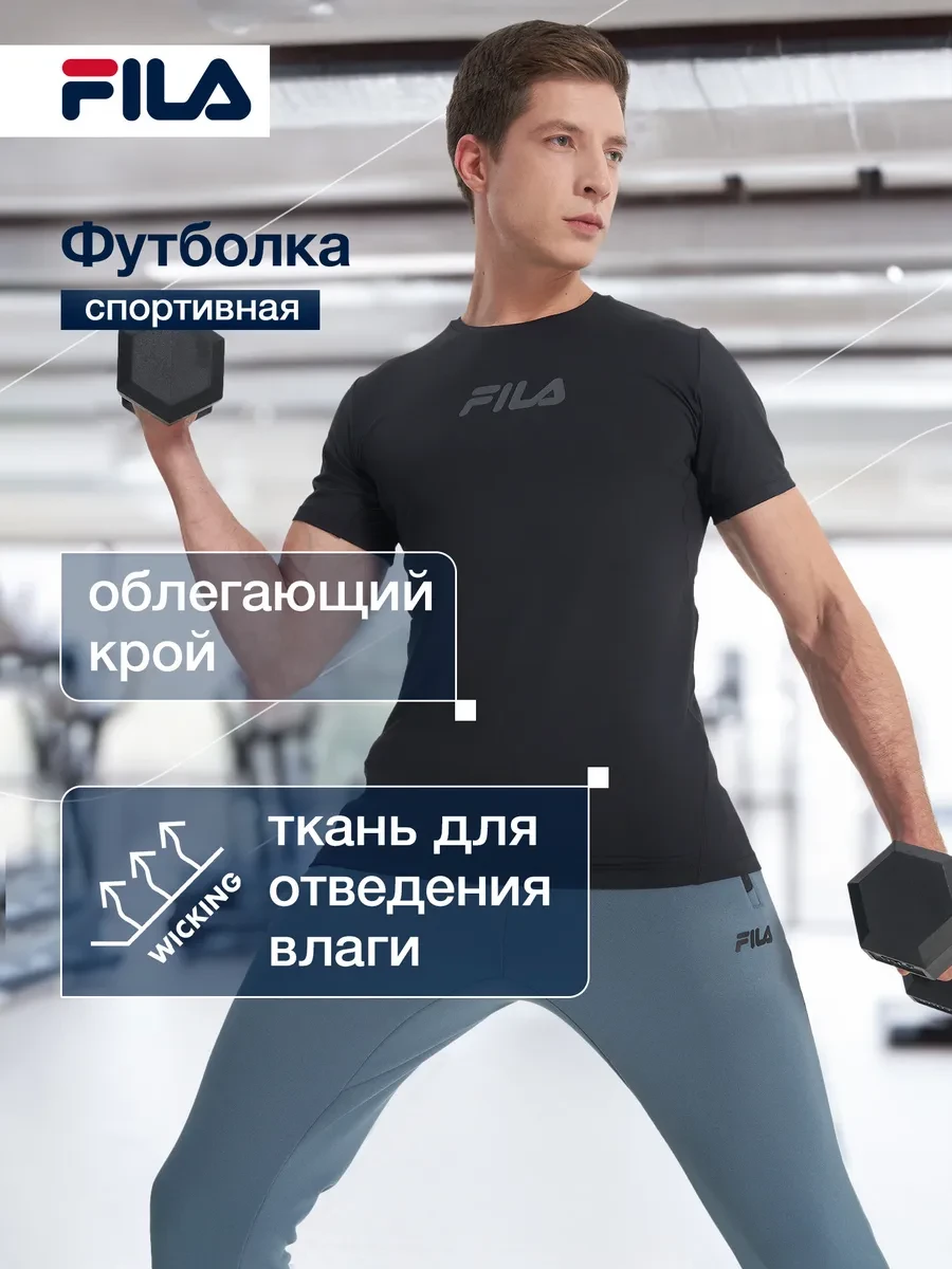 ⚡️ Футболка, FILA