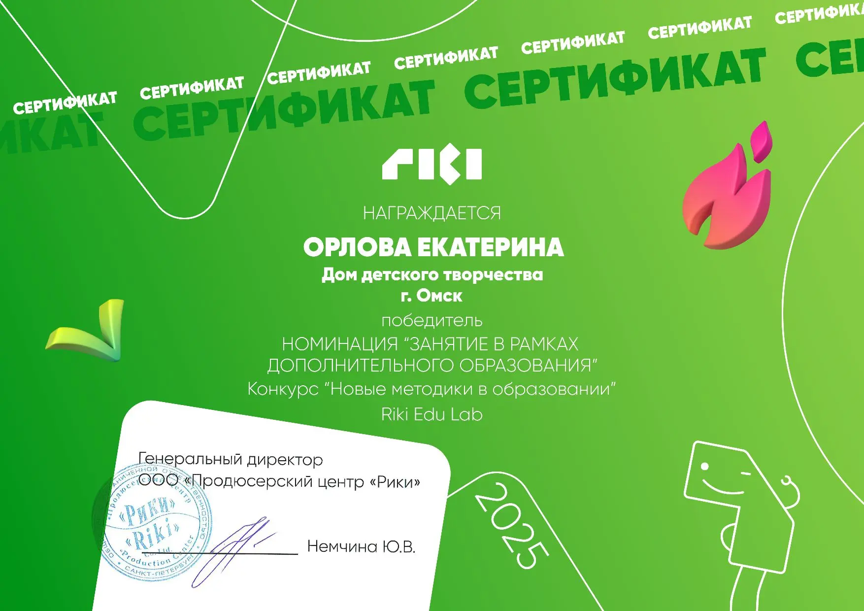 Поздравляем Екатерину Борисовну Орлову с победой в открытом конкурсе педагогических пра...