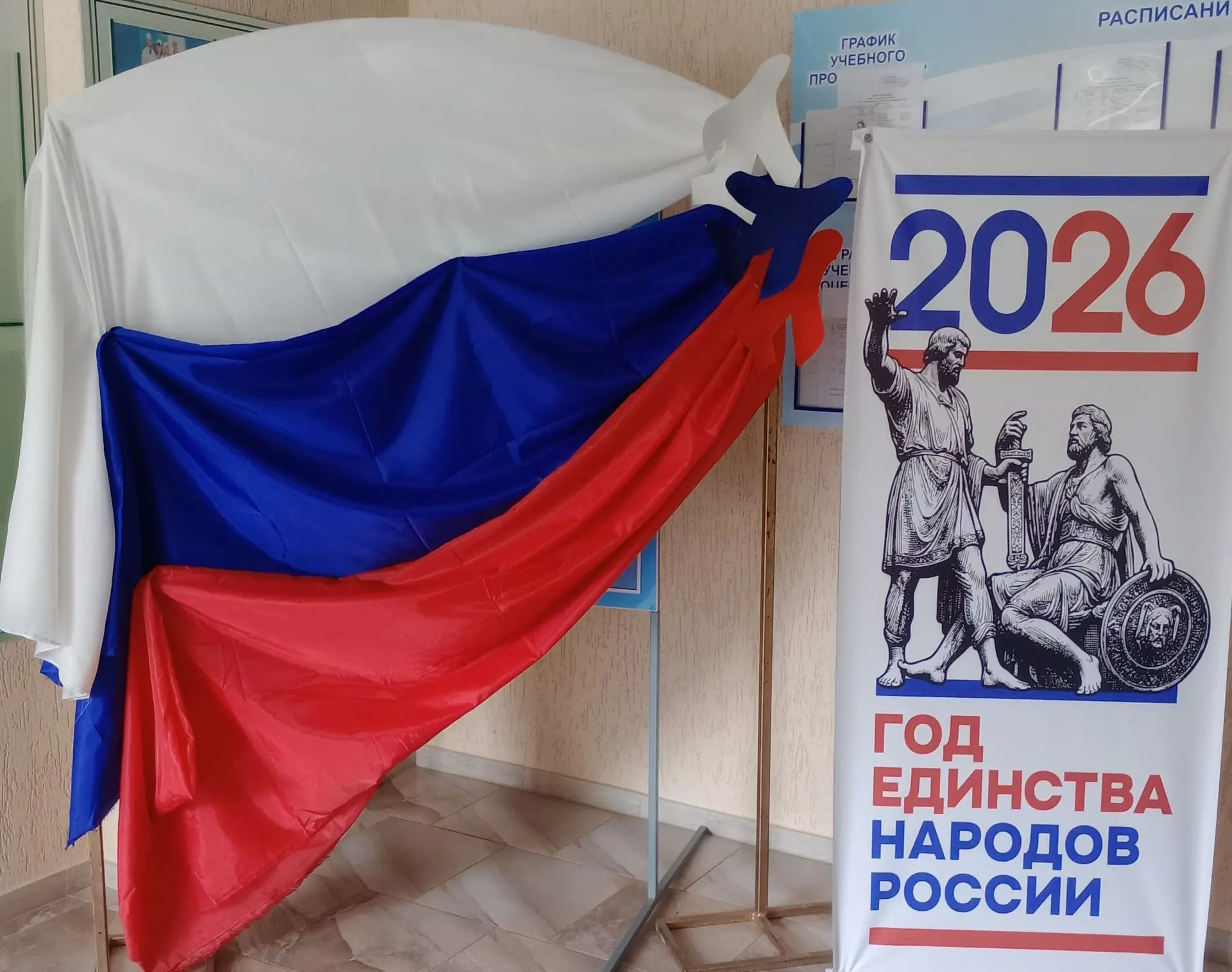 ФОТО - ЗОНА «Я ЛЮБЛЮ РОССИЮ»
 
        9 июня 2026 года, в рамках мероприятий ко Дню России, советни
