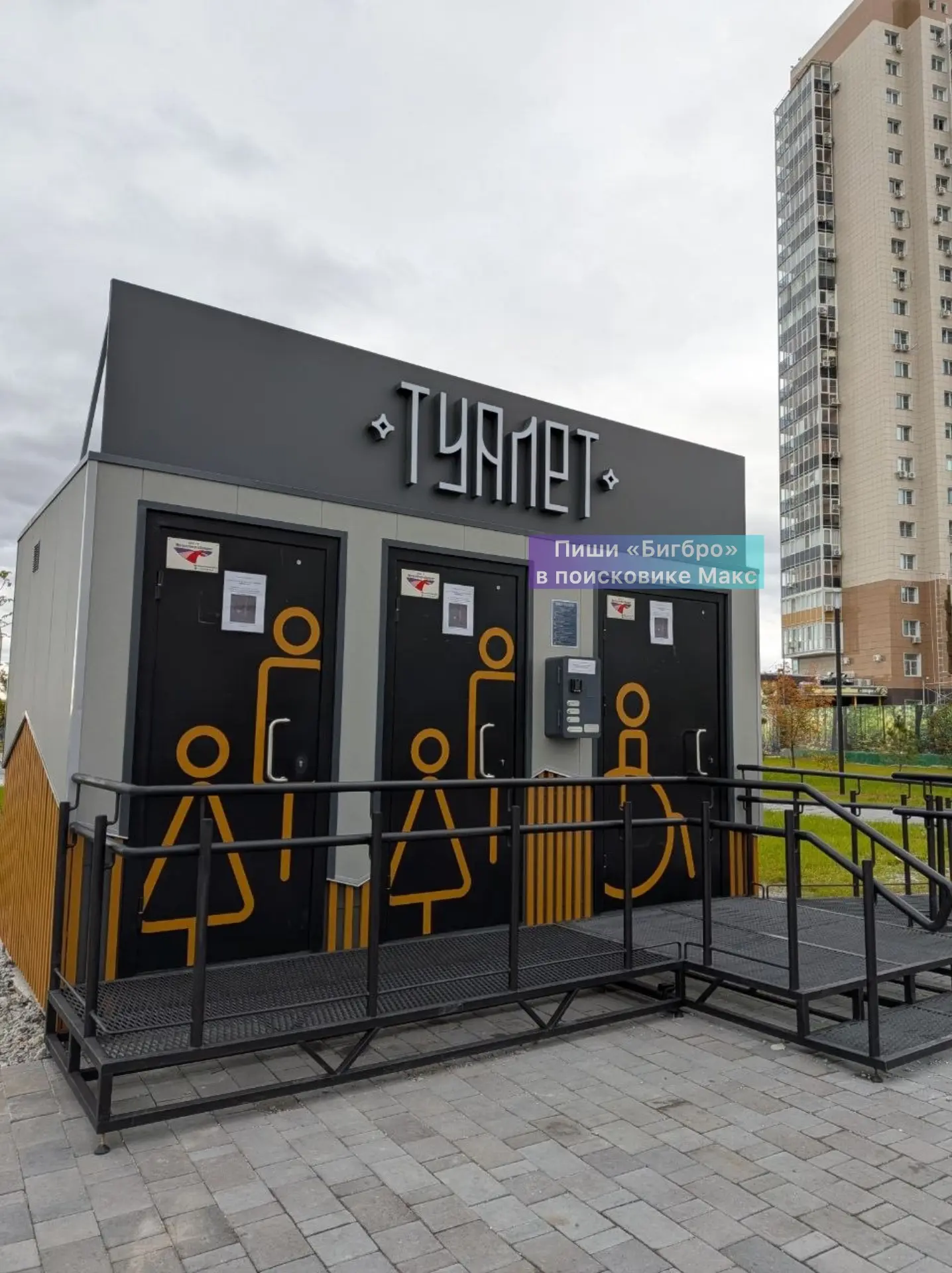 Открывали парк быстро, но даже спустя три недели туалеты не заработали