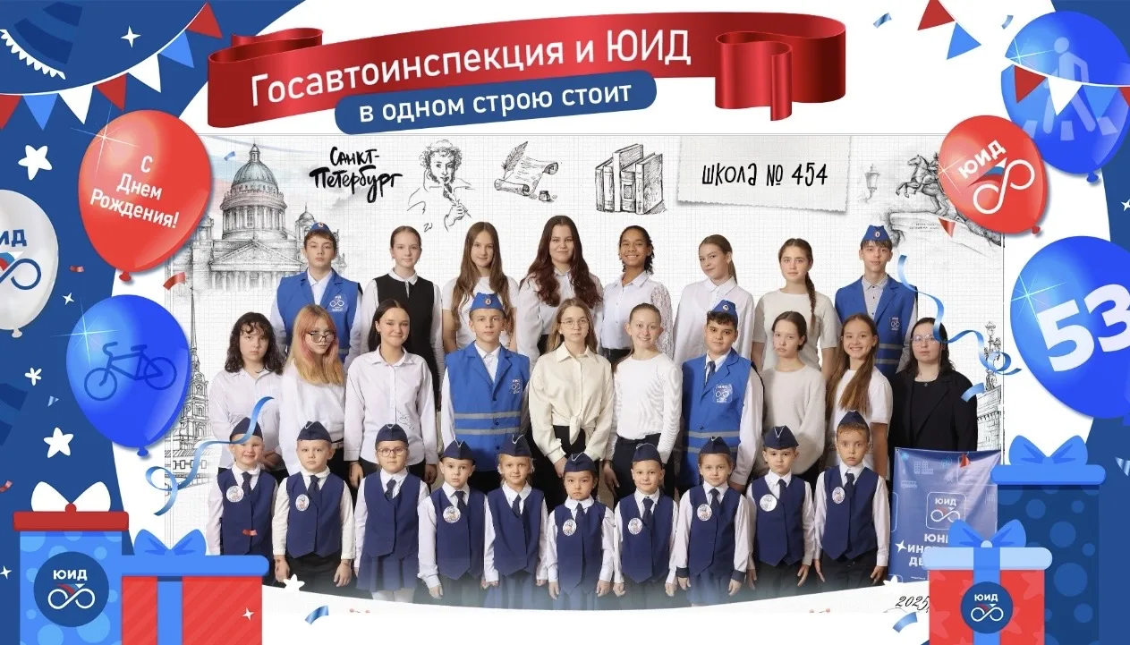 🤝ЮИД-ДВИЖЕМСЯ ВМЕСТЕ🤝  🎁С днем рождения, ЮИД🎁 Сегодня исполняется 53 года со дня основания движения!