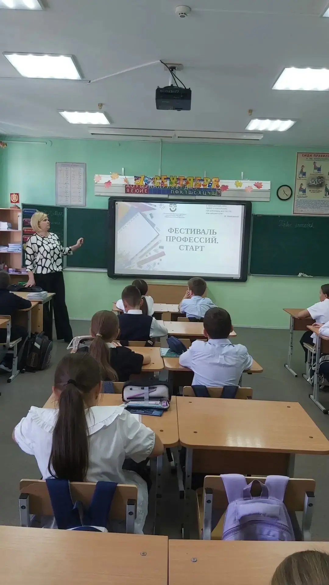 Фестиваль профессий: первые шаги к большому выбору