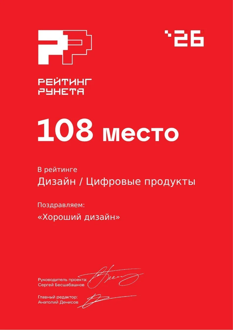Руководство о том, как правильно писать о результатах своей компании в Рейтинге Рунета.

1. Если у в