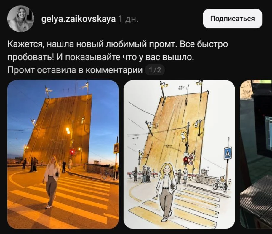 Самый милый промт для обработки фото найден в тредсах. С помощью него чат gpt превращае...