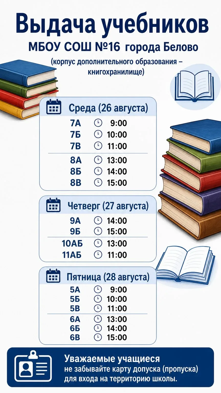 Уважаемые родители и учащиеся!