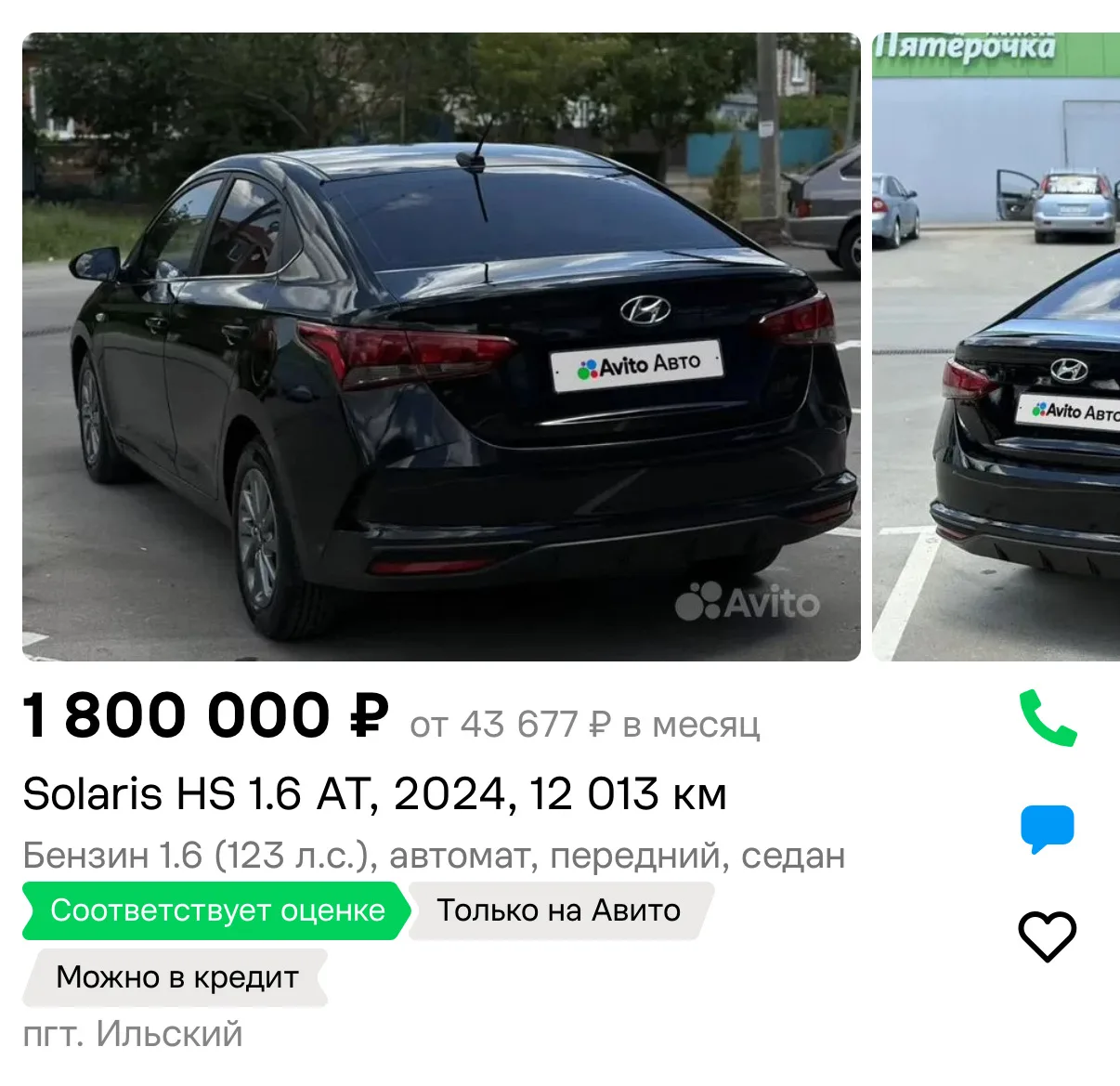 Следующие цены +500 км