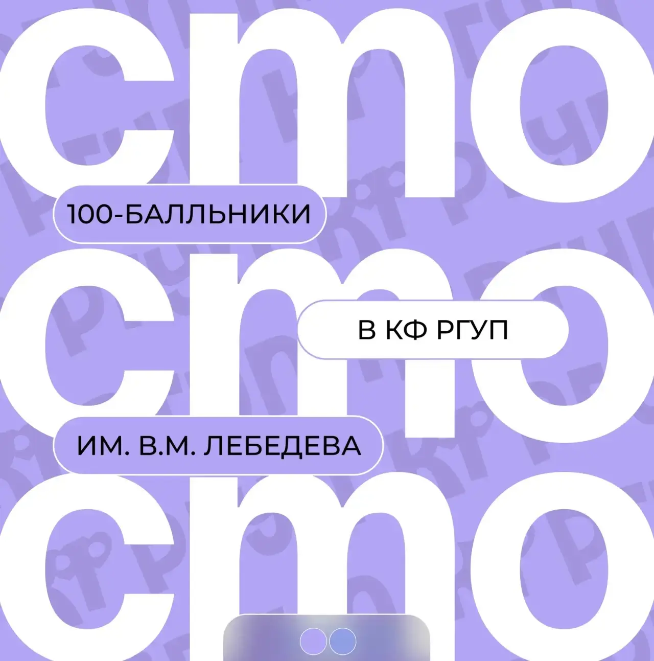 Интервью со стобалльницами