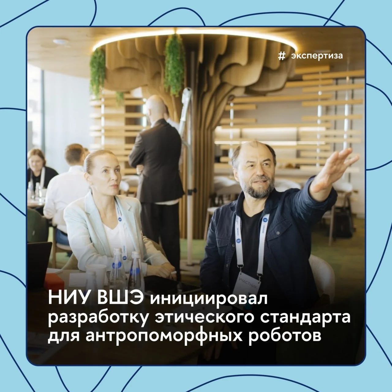 🤖 Роботы все больше похожи на людей. Но есть ли границы у этого сходства? И как обеспечить безопасн