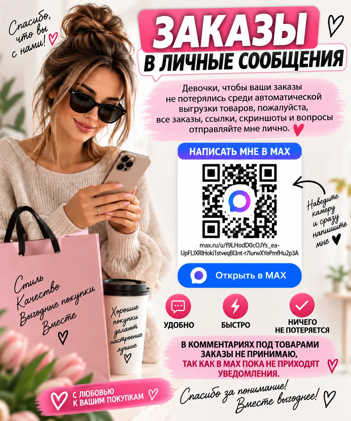 Заказать по ссылке В ЛС