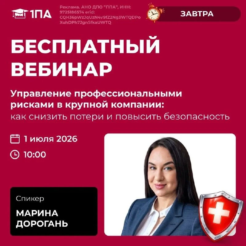 🚨 Управление профессиональными рисками в крупной компании: как снизить потери и повысить безопаснос