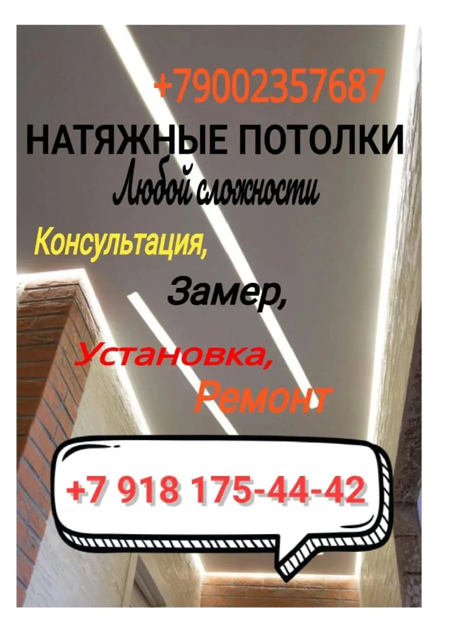 Натяжные потолки – это именно то, что вам нужно. Мы предлагаем широкий выбор решений, с...