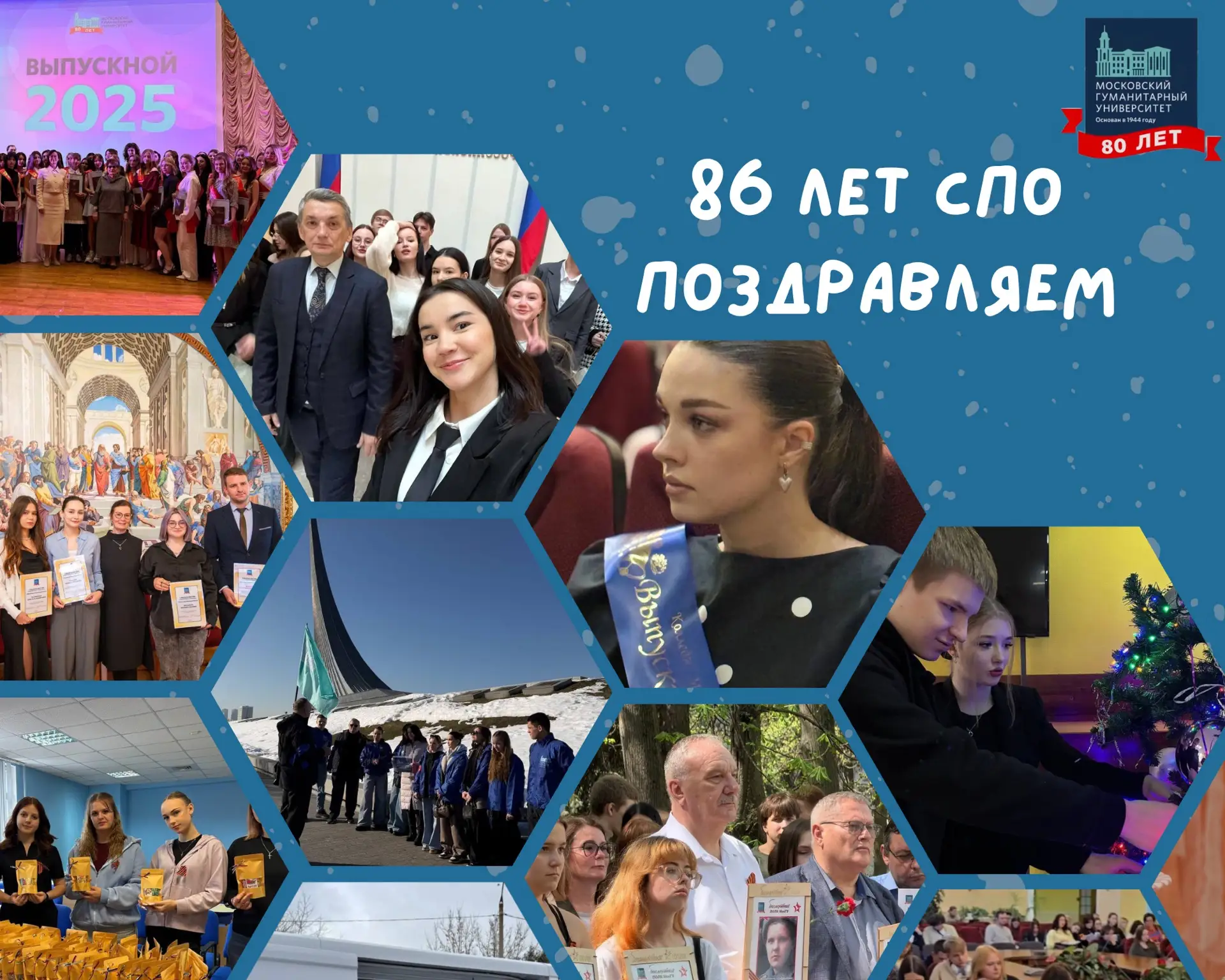 День среднего профессионального образования! 📚
