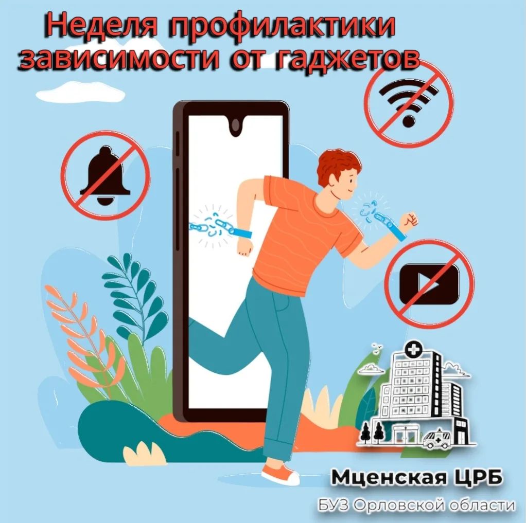 Смартфоны, планшеты и прочие гаджеты стали частью повседневности: они помогают в учебе,...
