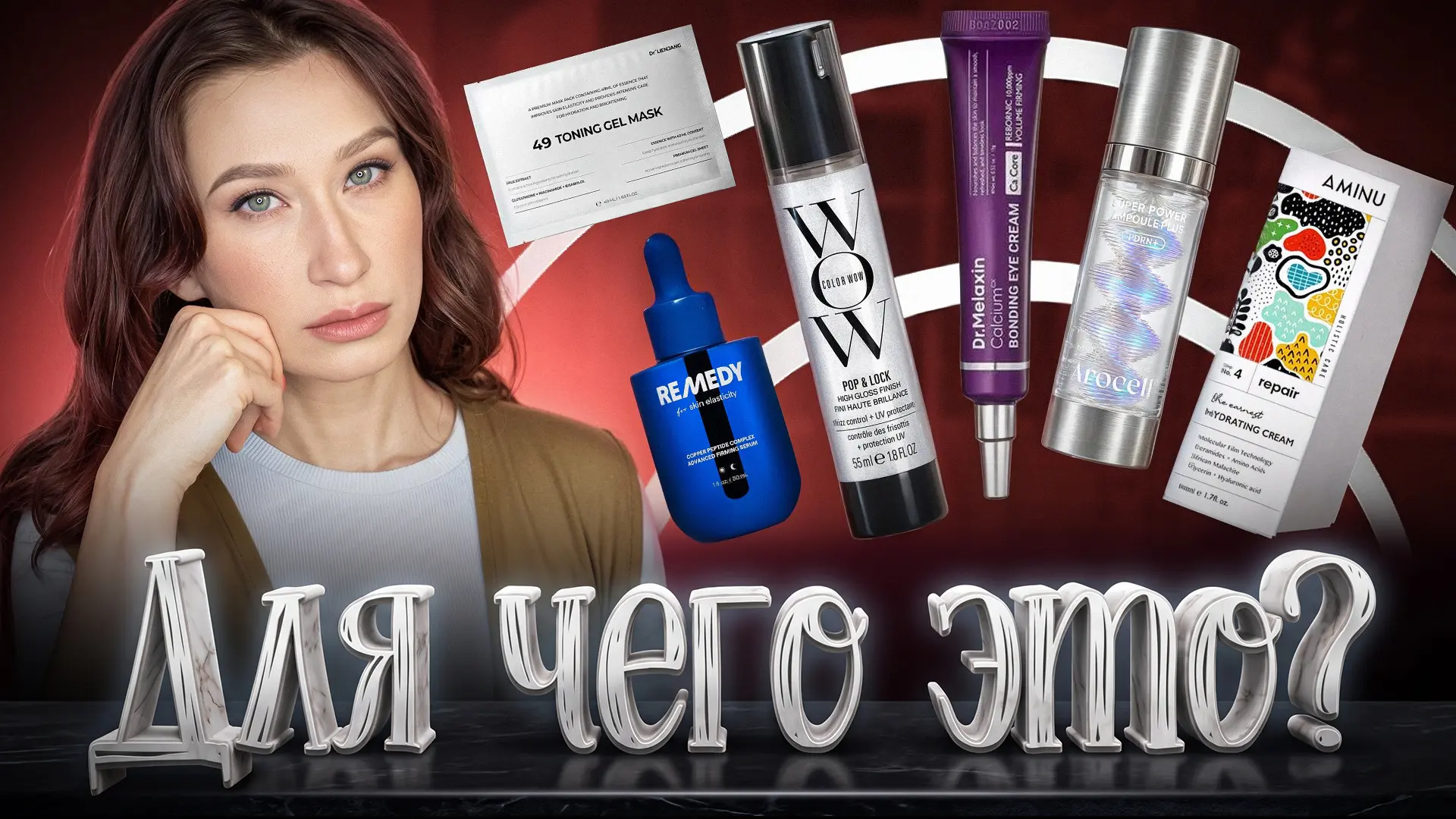 Сегодня классное видео вышло! Стоооолько интересных средств рассматриваем и для лица, и...