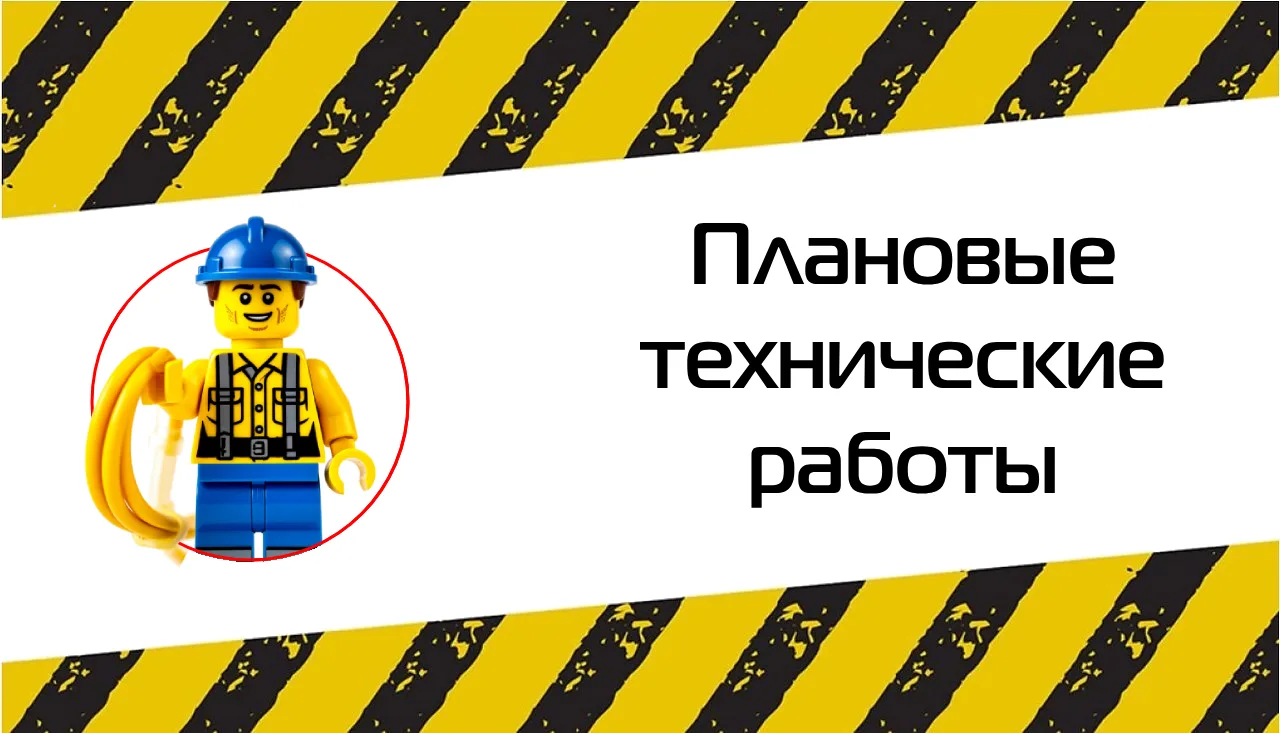 Уважаемые абоненты!