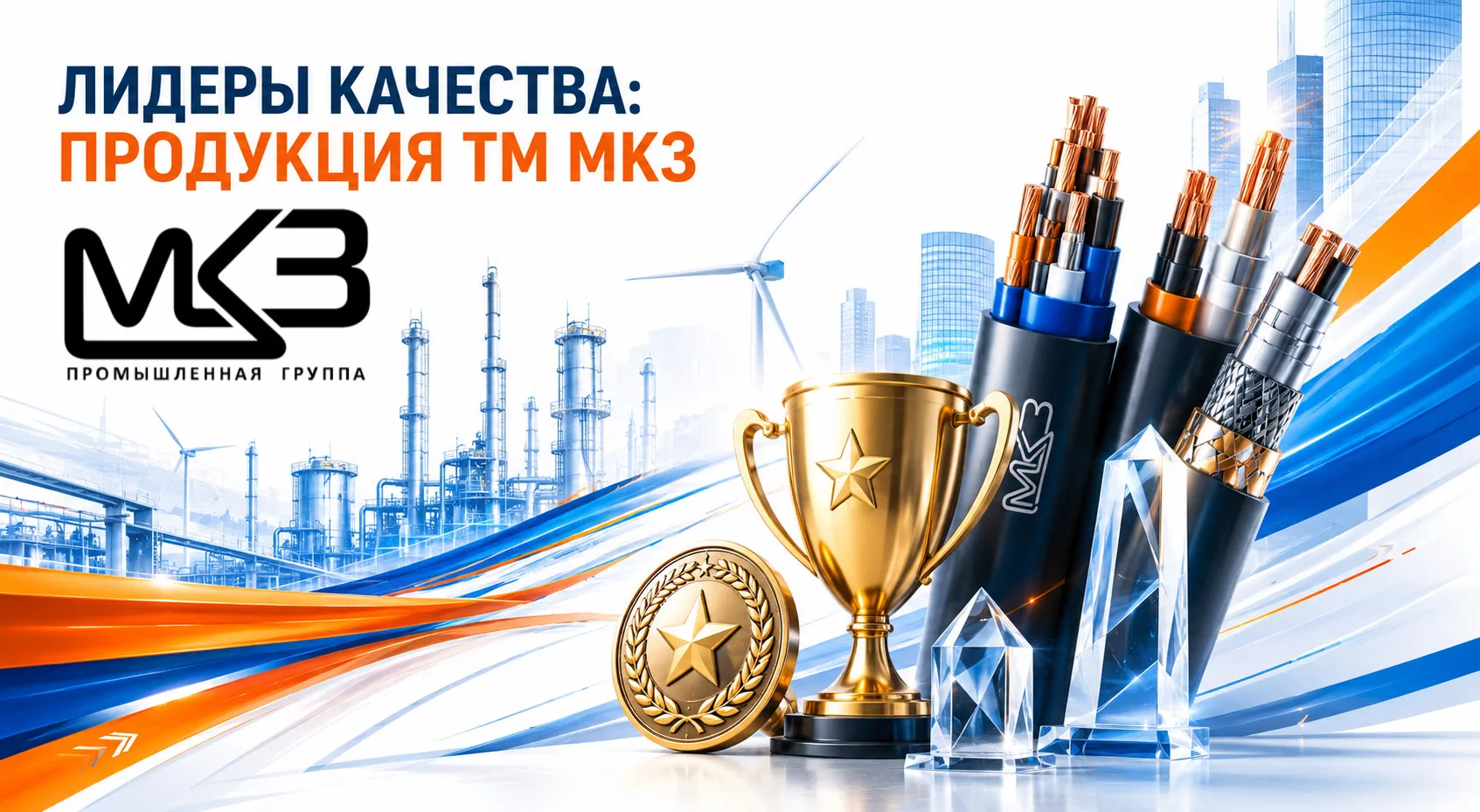 Лидеры качества: