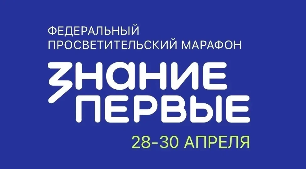 📌29 апреля глава РЖД Олег Белозёров выступит на федеральном Марафоне «Знание.Первые»👉🏻 https://share