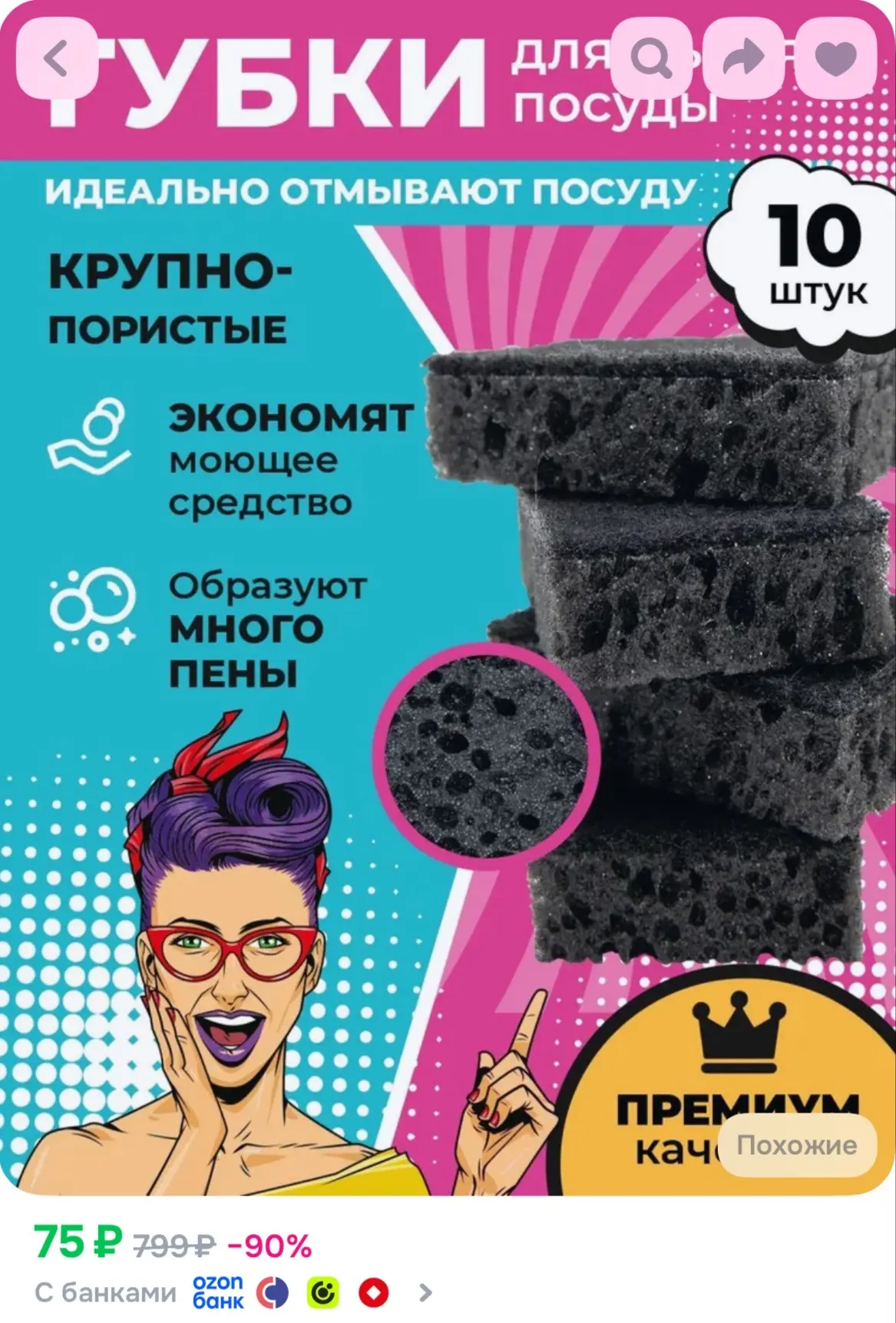 https://ozon.ru/t/QWDW6aZ