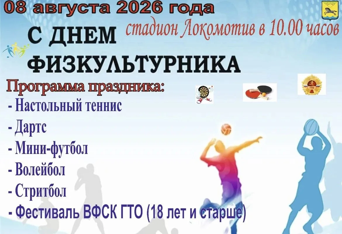 ⛹ Уважаемые жители и гости города Карасука!