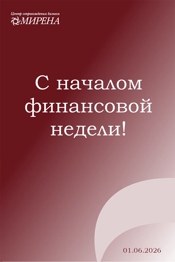 #MIRENA_PRO_личные_финансы