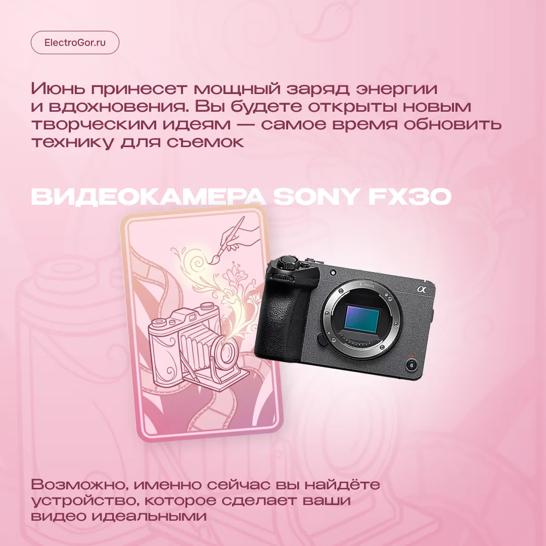 Изображение 2 к публикации «Магазин ElectroGor.ru»