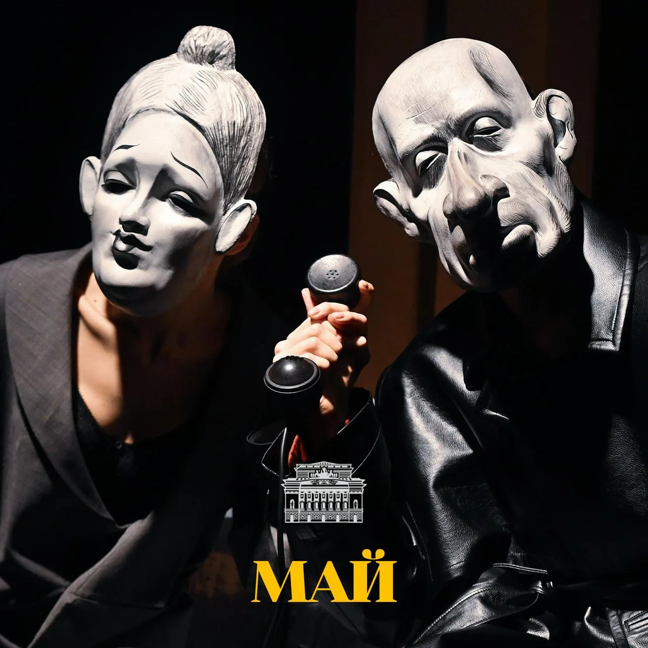 Май в Александринке 🎭 Выбирайте спектакли, дарите билеты себе и близким и планируйте т...