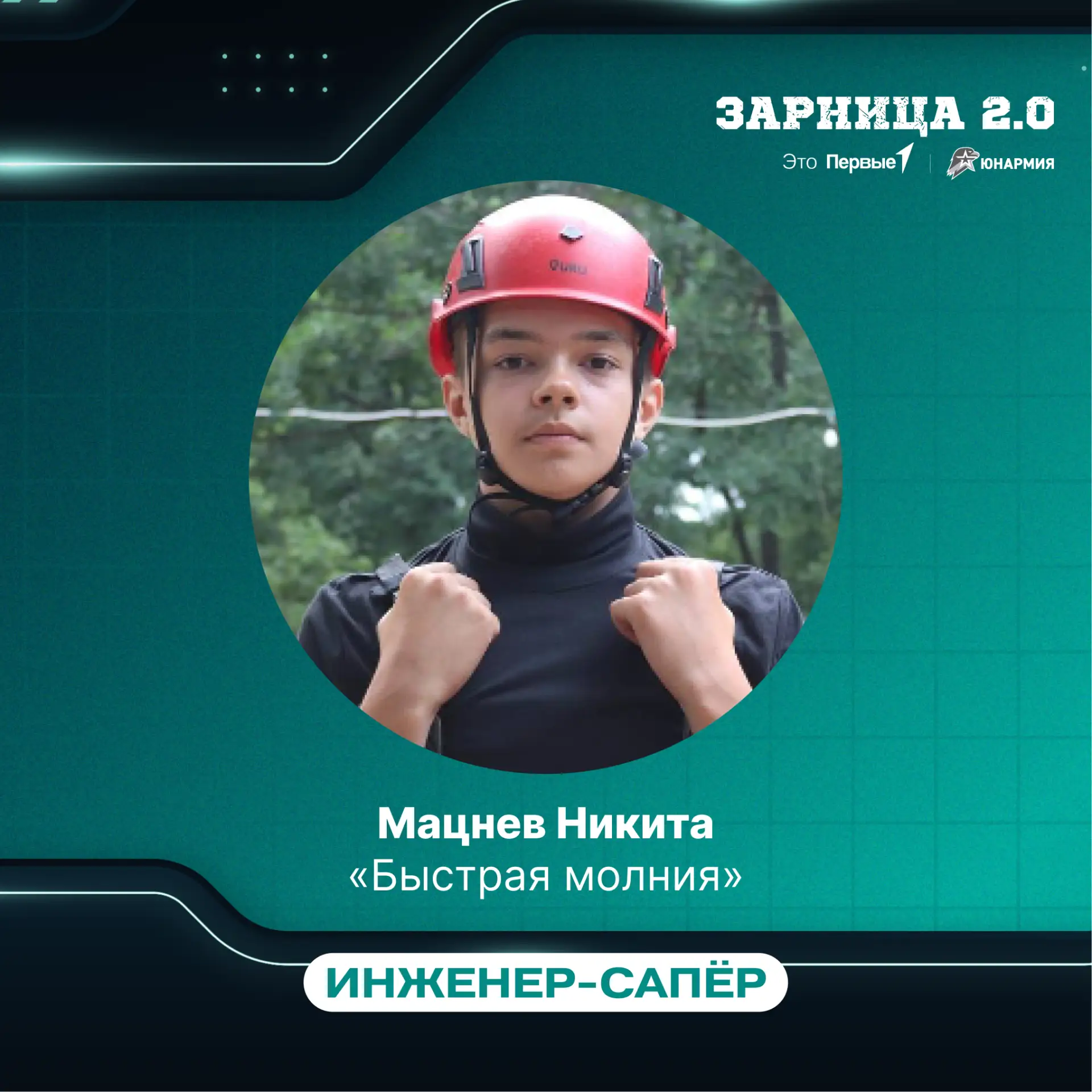 Продолжаем знакомство с «Быстрой молнией» — отрядом Хохольского района, который сейчас ...